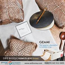Geami Wrapping